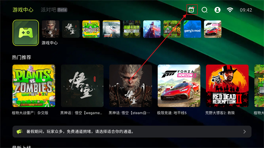 3a云游戏无限时长版