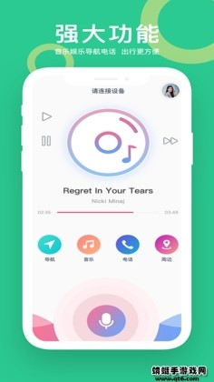 小云智能语音助手截图1