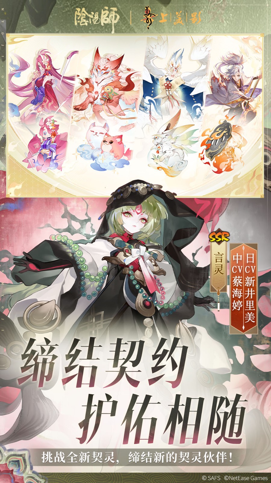 阴阳师vivo渠道服截图0