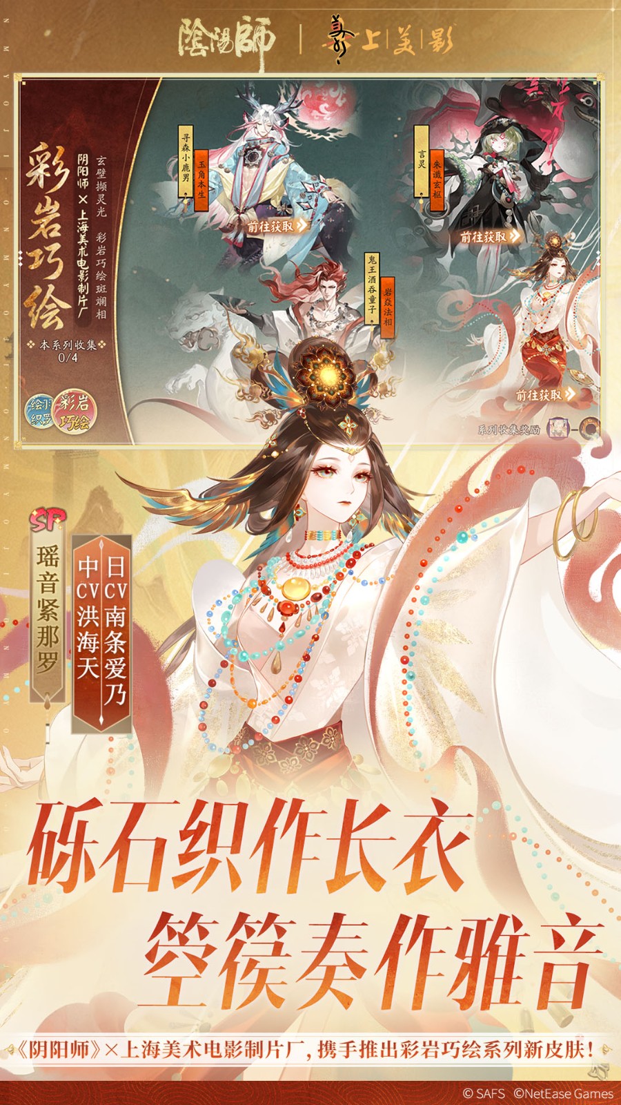 阴阳师vivo渠道服截图2