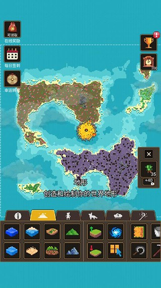 上帝模拟器3最高级截图3