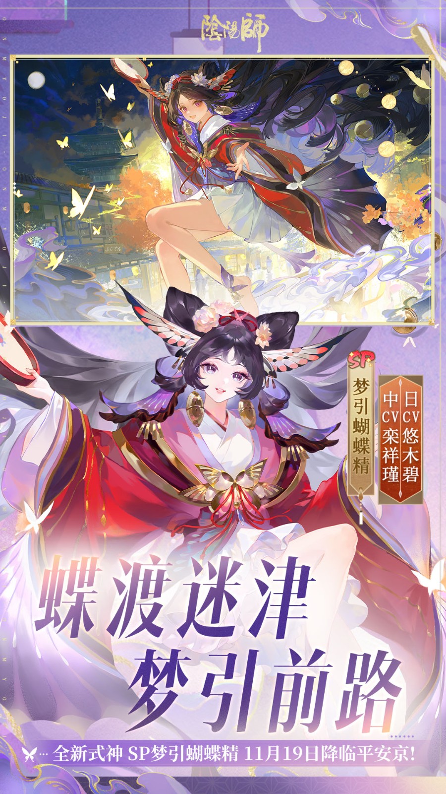 阴阳师vivo渠道服截图3