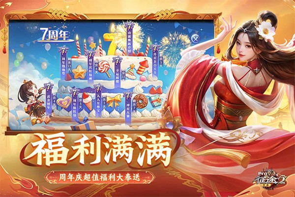 征途2手游截图3