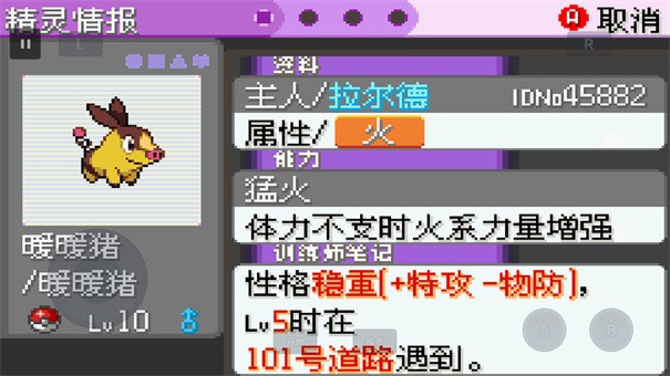 口袋妖怪漆黑的魅影中文版截图0