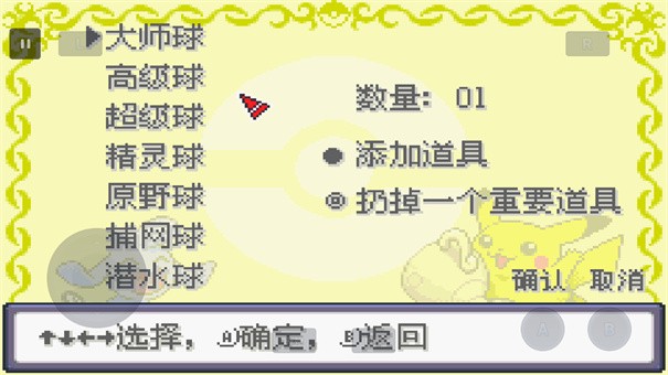 口袋妖怪漆黑的魅影中文版截图2