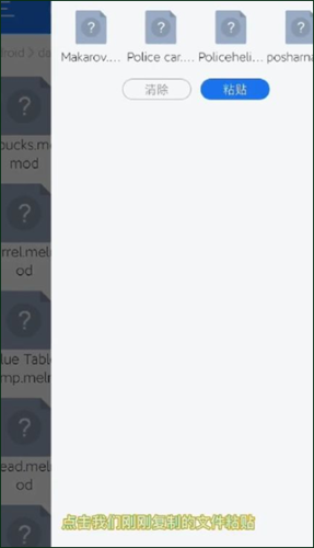 甜瓜游乐场自带模组