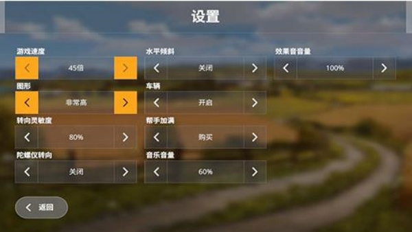 模拟农场20中国卡车