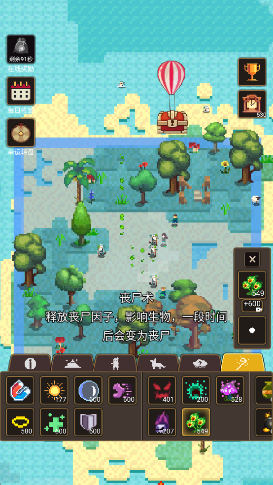 上帝模拟器3最高级