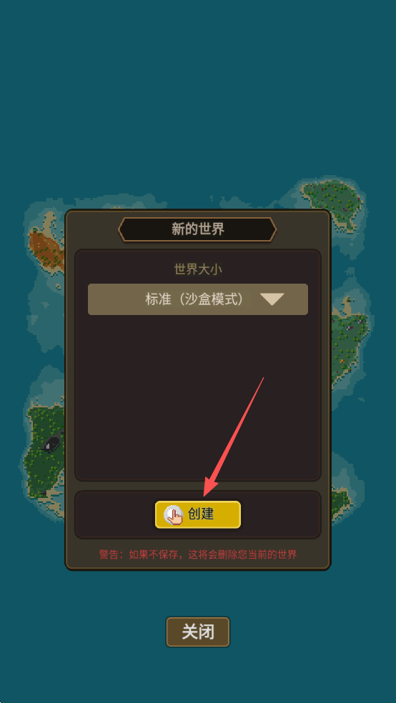 上帝模拟器3最高级