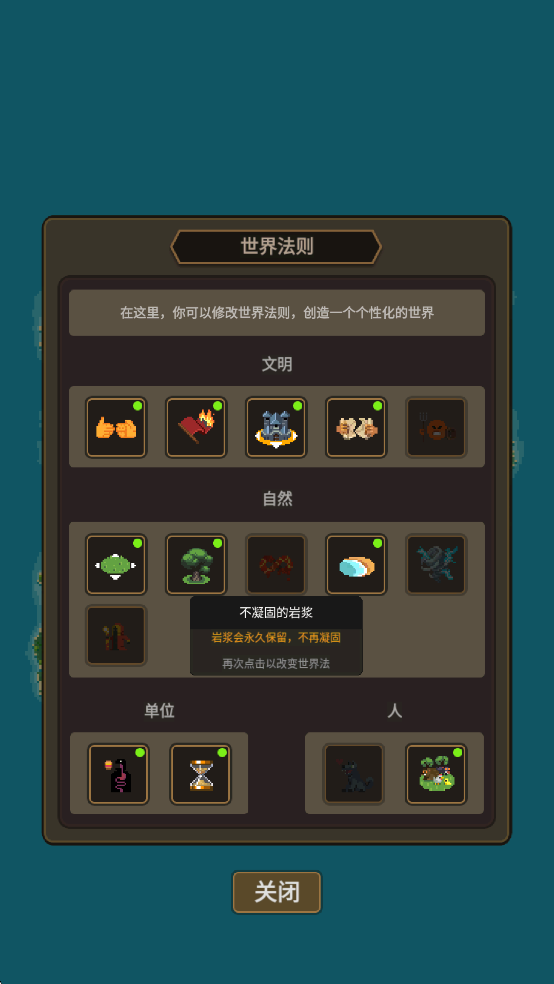 上帝模拟器3最高级