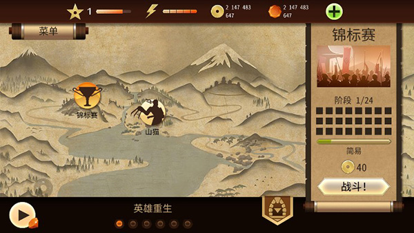 暗影格斗2懒人版