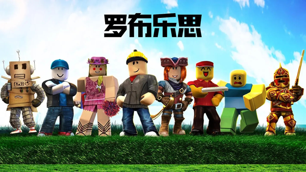 Roblox罗布乐思手机版