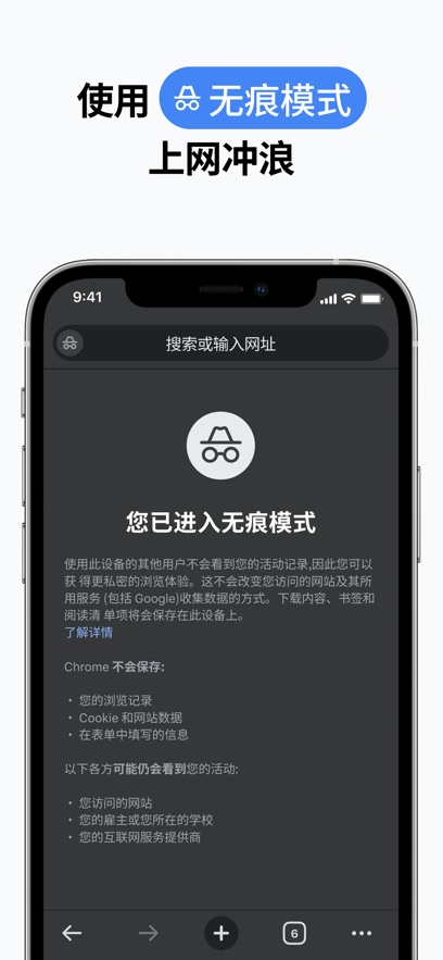 Google浏览器手机版