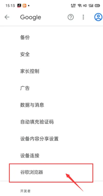 Google浏览器手机版