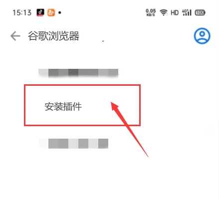 Google浏览器手机版
