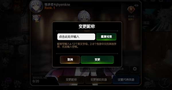 第七史诗国际服