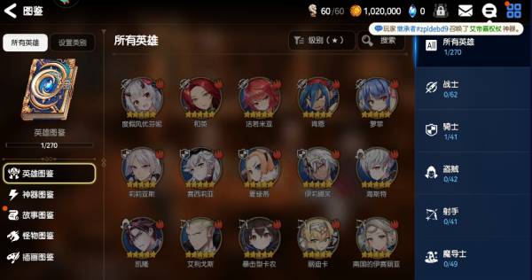 第七史诗国际服