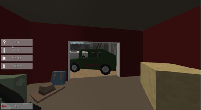 未转变者2.0手机版