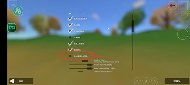 未转变者2.0手机版