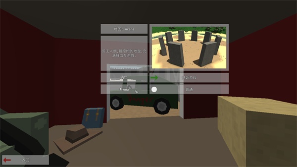 未转变者3.0汉化版