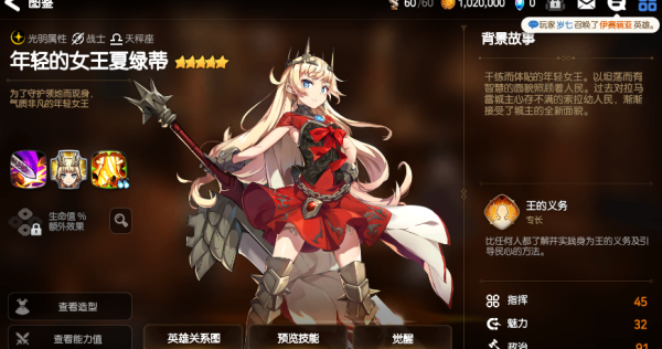 第七史诗国际服