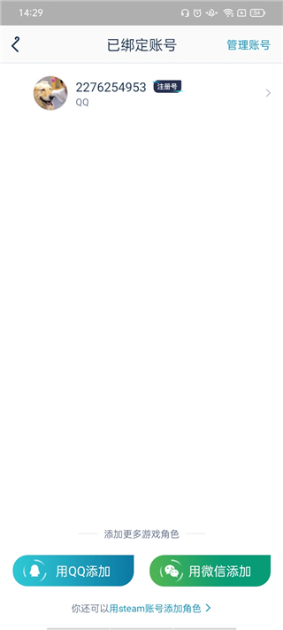 腾讯手游助手手机版