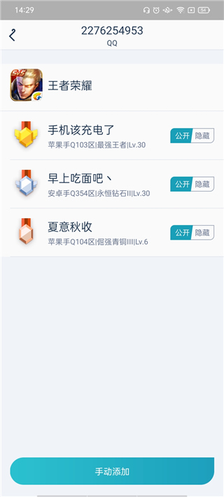 腾讯手游助手手机版