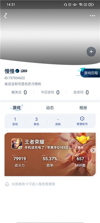 腾讯手游助手手机版