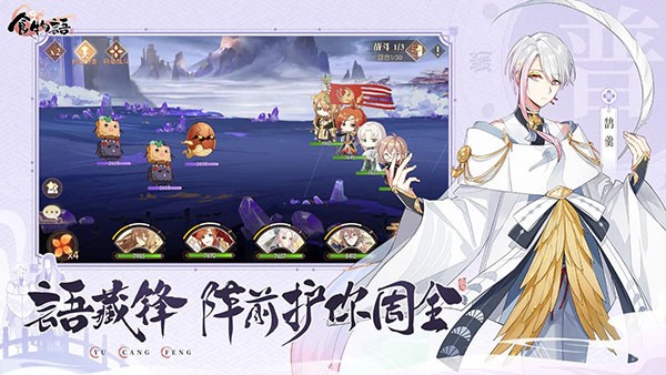 食物语陪伴版截图3