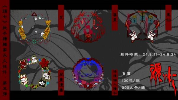 头七怪谈官方正版