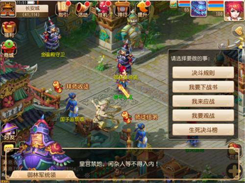 梦幻西游互通版