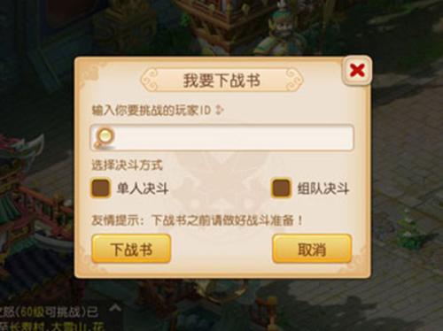 梦幻西游互通版