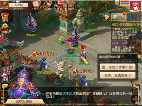 梦幻西游互通版