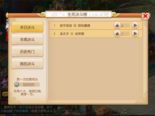 梦幻西游互通版