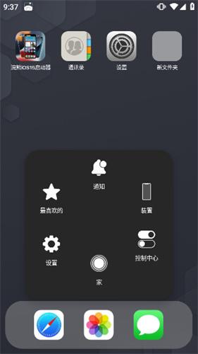 小浣熊iOS15启动器
