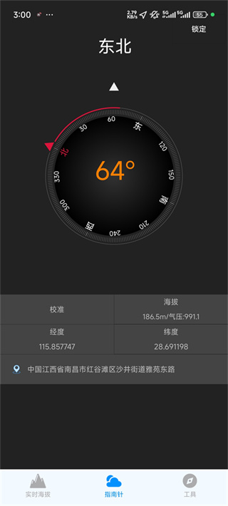 海拔高度测量仪免费版