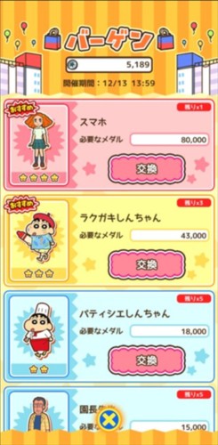 蜡笔小新跑酷一周年版