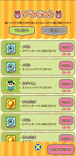 蜡笔小新跑酷一周年版