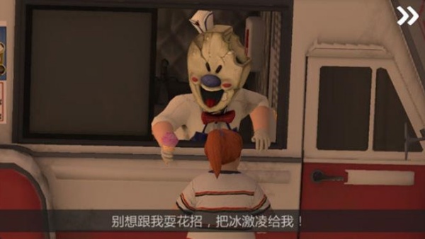 恐怖冰淇淋6黑客模组