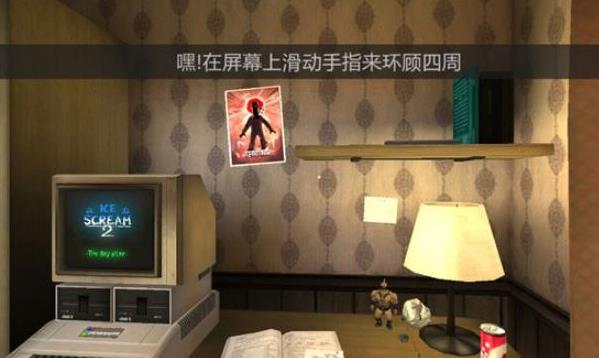 恐怖冰淇淋6黑客模组