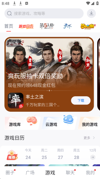 网易大神极速版