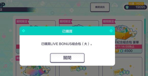 初音未来世界计划