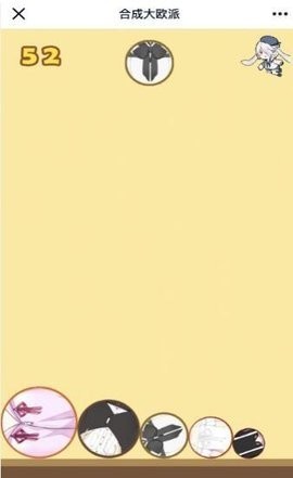 合成大欧派2.0截图0