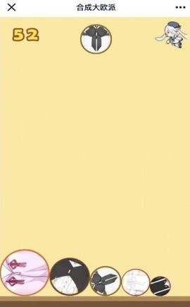 合成大欧派2.0截图1