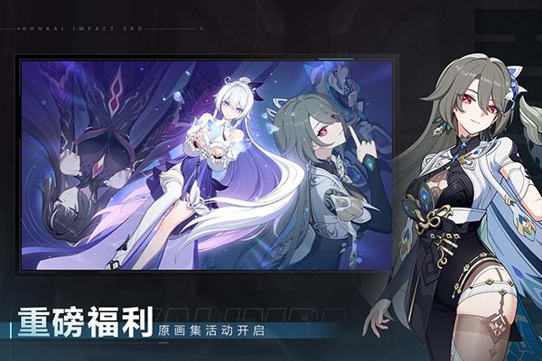 崩坏3华为渠道服截图2