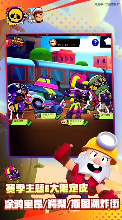 荒野乱斗魔改版截图0