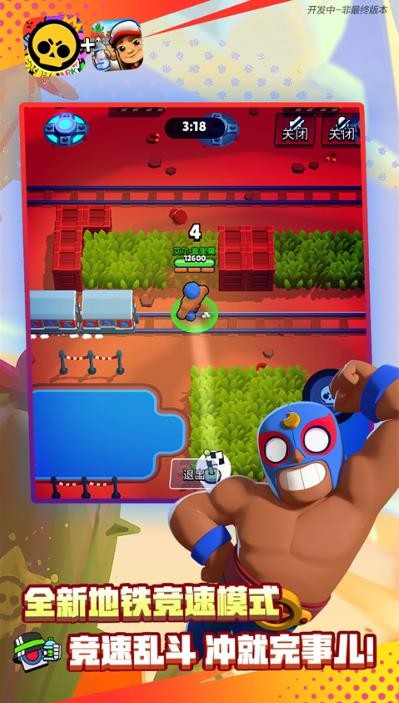 荒野乱斗魔改版截图1