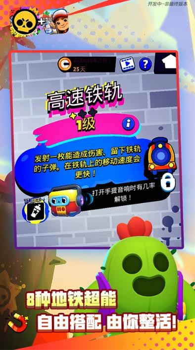 荒野乱斗魔改版截图2