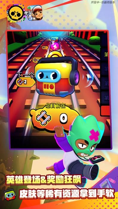 荒野乱斗魔改版截图3