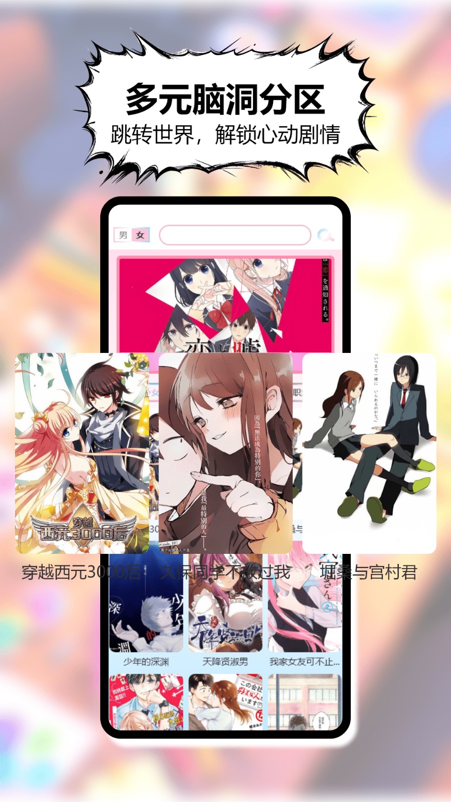 三号动漫官方版截图2